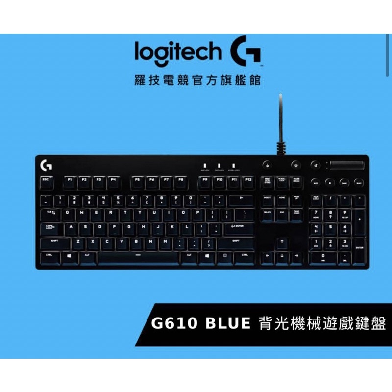 邏技 G610電競青軸 機械鍵盤