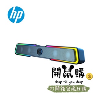 [開鼠購] HP 惠普 DHE-6002S Soundbar RGB藍芽喇叭 長型喇叭 多媒體音響 音響喇叭 6002S