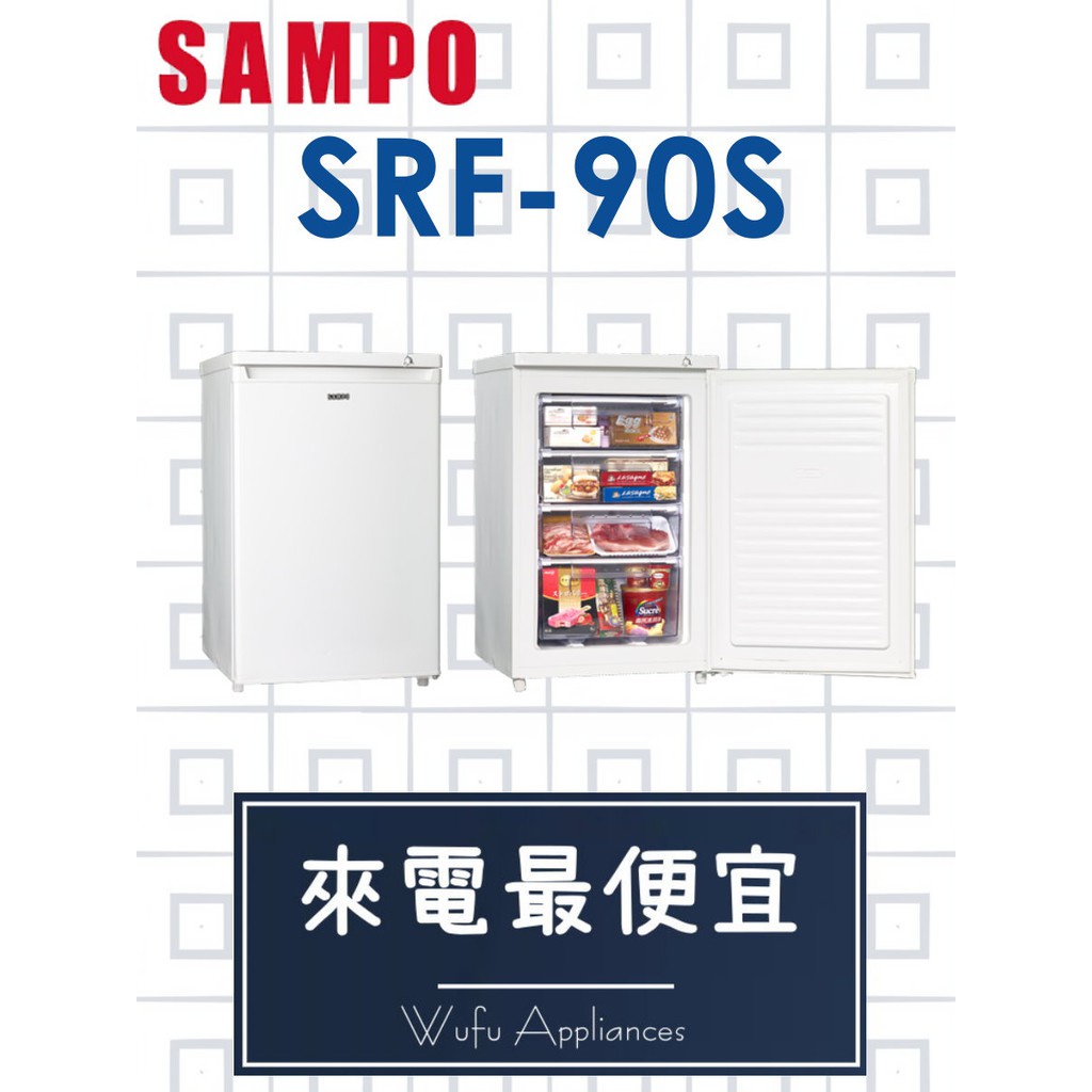 【網路３Ｃ館】原廠經銷，可自取【來電批發價7900】SAMPO聲寶87公升冰櫃 隱藏把手直立式 冷凍櫃 SRF-90S