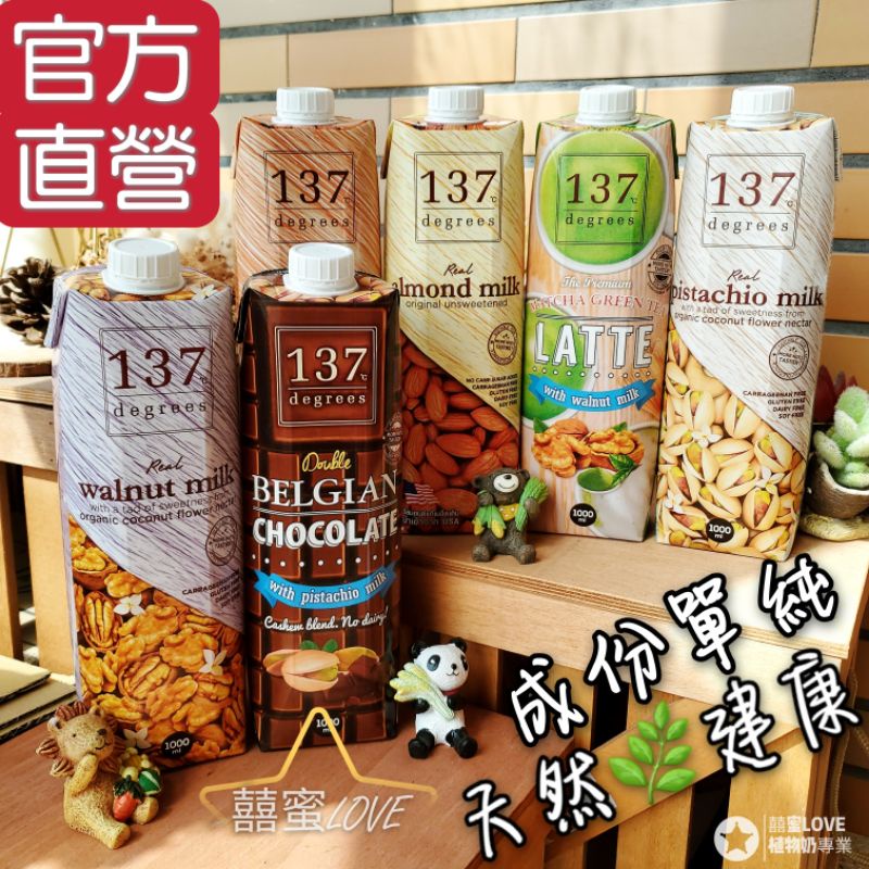 137杏仁奶成份的價格推薦 - 2026年3月 | 比價比個夠BigGo