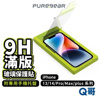 puregear普格爾 9h鋼化玻璃滿版保護貼 玻璃貼 適用iphone 14 13 pro max plus x60