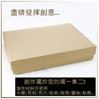 💎魔力方程飾💎硬牛皮紙 包裝盒 10入 附紙袋 無印 禮品盒 禮物盒 飾品盒 收納盒 手工香皂/皮件皮革/各式DIY禮品