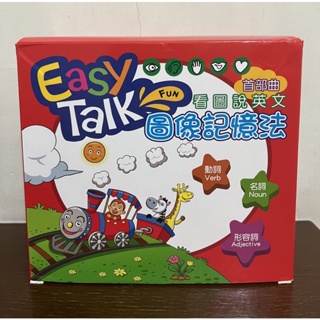 Easy Talk 圖像記憶法