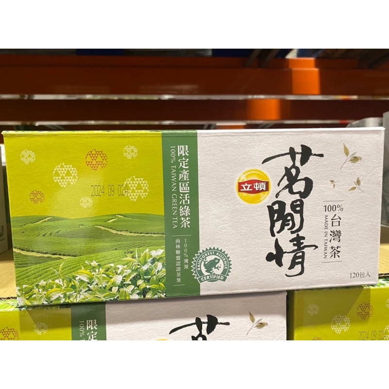 寶康沁音 好市多 立頓 茗間情台灣綠茶茶包