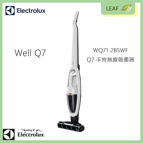 【公司貨】Electrolux 伊萊克斯 Well Q7 WQ71-2BSWF 無線吸塵器 升級版UV床墊吸頭 HEPA