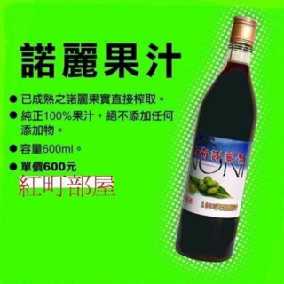 上毫諾麗果汁台灣製造
