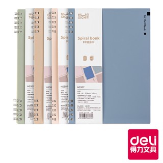 【Deli得力】NU SIGN線圈筆記本 橫線 NS307 淡雅色 A5 60張 混色出貨｜得力旗艦店