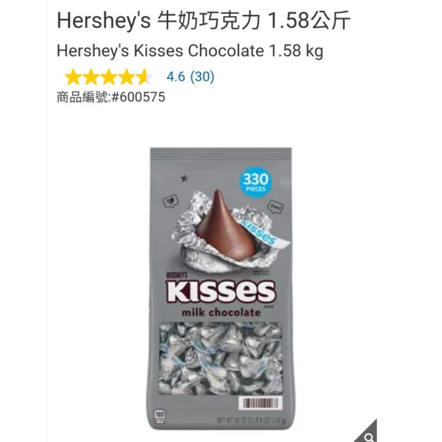 【代購+免運】Costco Hershey's 牛奶巧克力 1.58kg