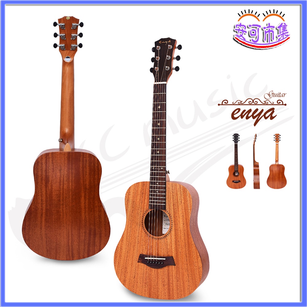 (免運)Enya 34吋 桃花心木 旅行吉他 (EB01)  附發票 美國品牌 民謠吉他 EB-01 進階吉他