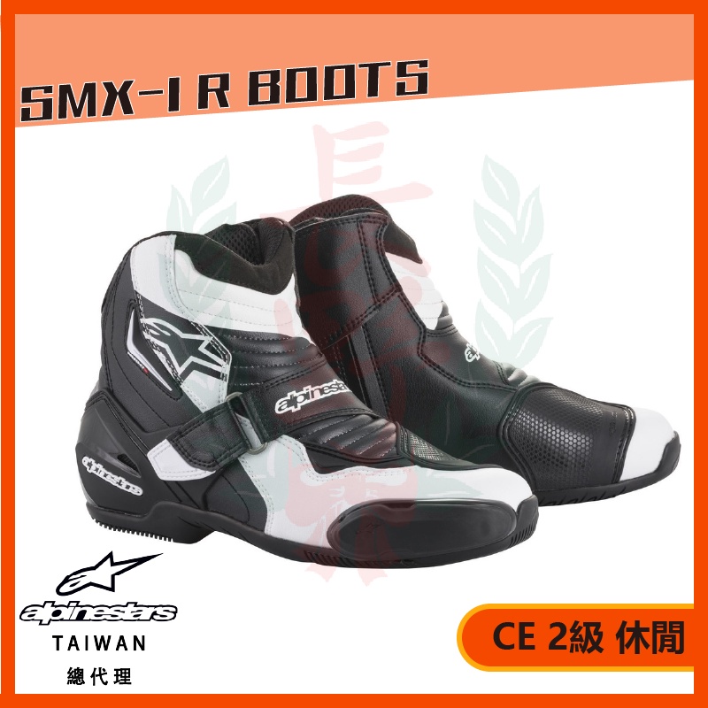 ◎長野總代理◎A星  Alpinestars SMX-1 R Boots 男款短車靴 超細纖維 舒適 耐磨