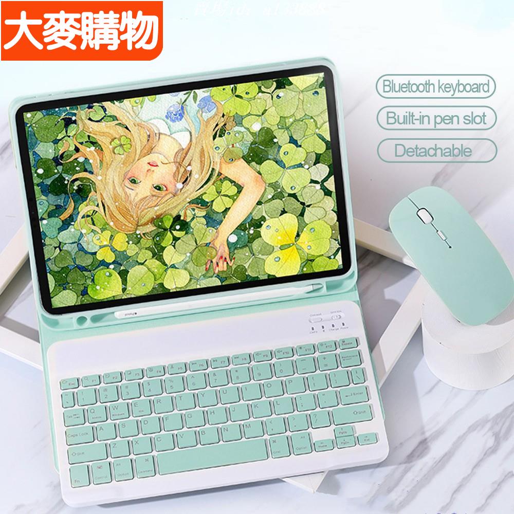 🌸台灣好物🌸適用2020新ipad Pro11鍵盤保護套10.2藍牙鼠標Air4筆槽平板皮套🍀好物推薦🍀