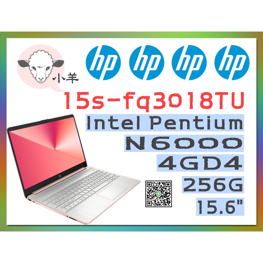 小羊 HP 惠普 15s-fq3018TU 星幻粉 (Pentium N6000 4G 256G )
