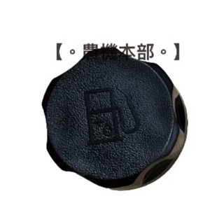 【。農機本部。】 TB43油箱蓋/KAAZ割草機/三菱43cc