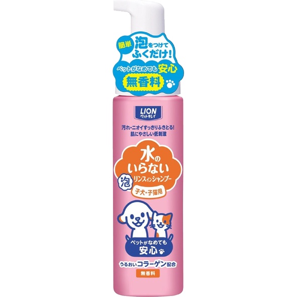 【LION 獅王】日本製寵物乾洗劑  200ml (泡沫型)