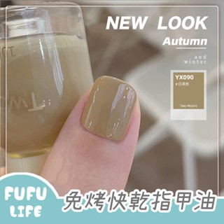 [臺灣現貨] Two moons 指甲油 美甲油 美甲 免烤 快乾 甲油 抖音 小紅書推薦