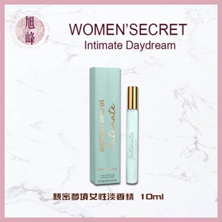 ｜旭峰美妝｜WOMEN’SECRET Intimate Daydream 親密夢境女性淡香精 10ml 可批發