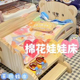 棉花娃娃傢俱床迷你小床娃屋娃床bjd傢俱20cm娃床ob11棉花娃娃床