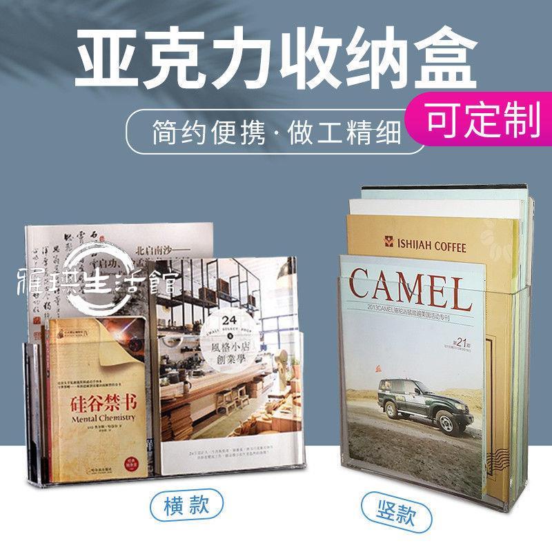 熱銷🥇🥇壁掛亞克力盒 亞克力A4透明文件收納壁掛盒資料架辦公用品文件雜誌盒掛牆看板盒