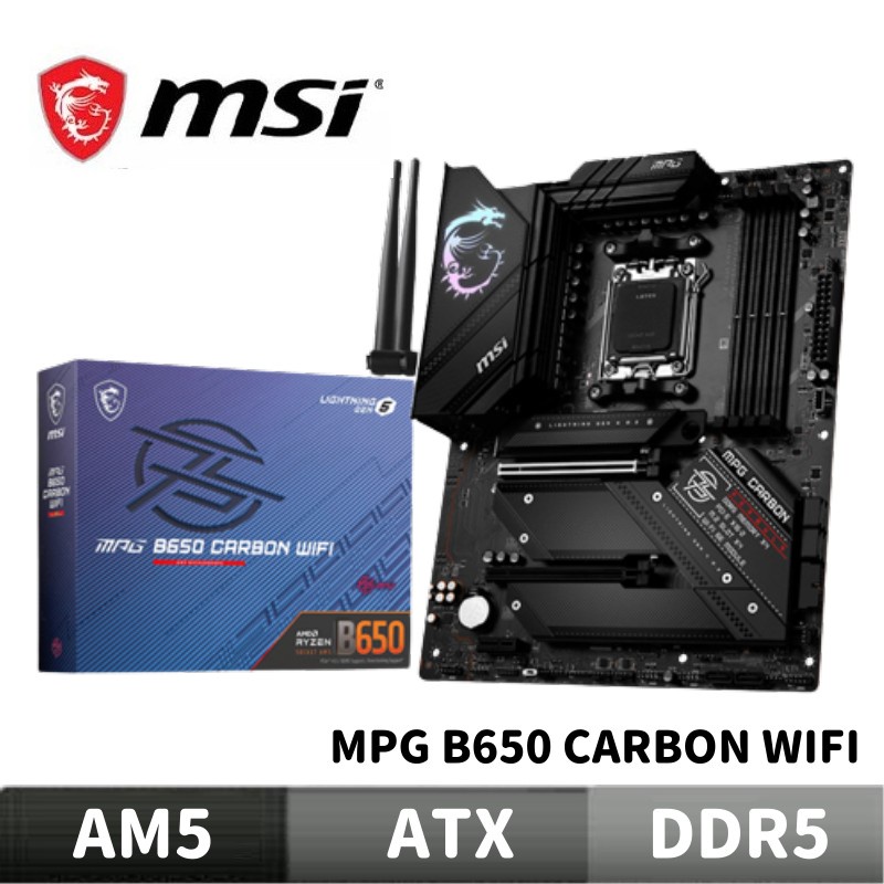 MSI 微星 MPG B650 CARBON WIFI 主機板