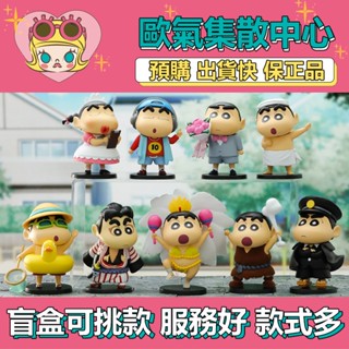 【預購】特惠 蠟筆小新 變裝 系列 52toys 盒玩 公仔 玩具 盲盒 紳士裝 沙灘裝 女僕裝 狂歡節 隱藏款 浮世繪