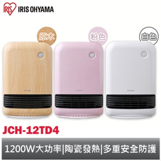 IRIS 愛麗思 大風量陶瓷電暖器 JCH-12TD4 原木色 / 白色 / 粉色