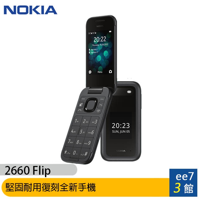 Nokia 2660 Flip 堅固耐用復刻全新手機 [ee7-3]