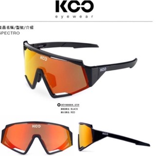 Kask KOO Spectro 太陽眼鏡 （蔡司鏡片）黑框/紅色鏡面鏡片