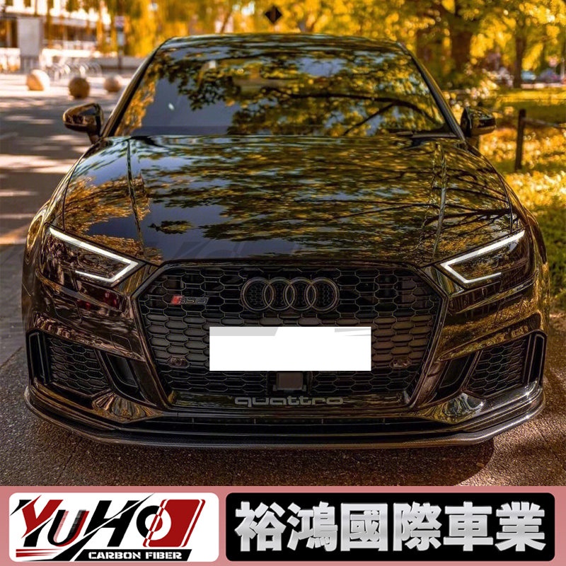 【全台可安裝】適用於Audi奧迪 A3 兩門/四們 改裝升級RS3前保桿 升級套件