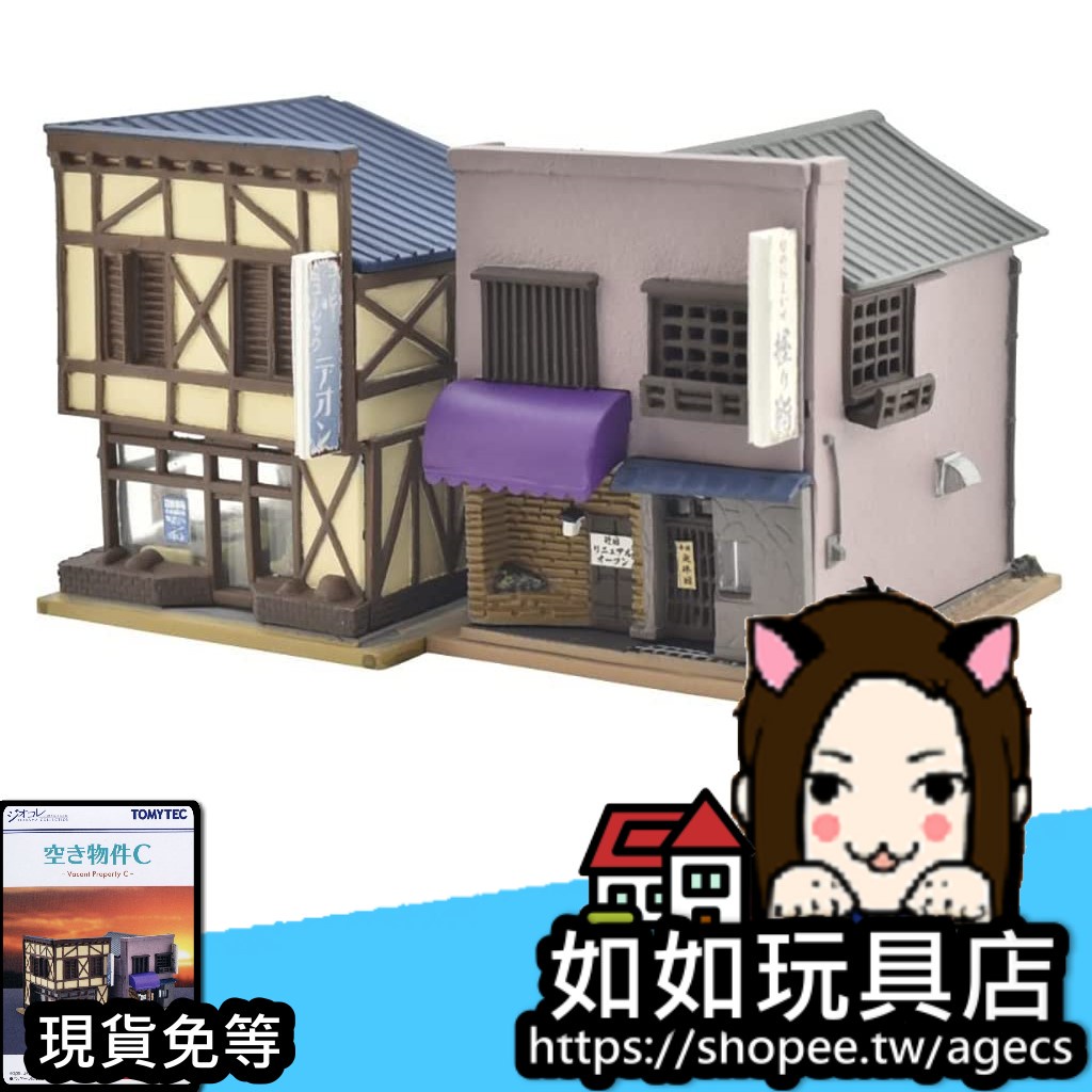 🏪TOMYTEC 建物 175 空置物件C(純喫茶・壽司屋) N規1/150鐵道微縮微型商店建築場景模型