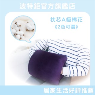 ｜雪絨布─2色｜暖手抱枕 靠枕 午睡枕 棉花 保暖