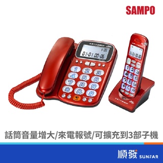 SANLUX 台灣三洋 DCT-8916 數位2.4G 子母機增音 無線電話 數位電話