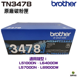 Brother TN-3478 原廠碳粉匣 適用 L5100DN L5700DN L6400DW L6900DW