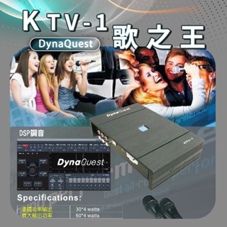 KTV-1 車用卡拉OK第二代 無線麥克風 車載KTV 無線K歌 車用麥克風 車用卡拉OK DynaQUEST