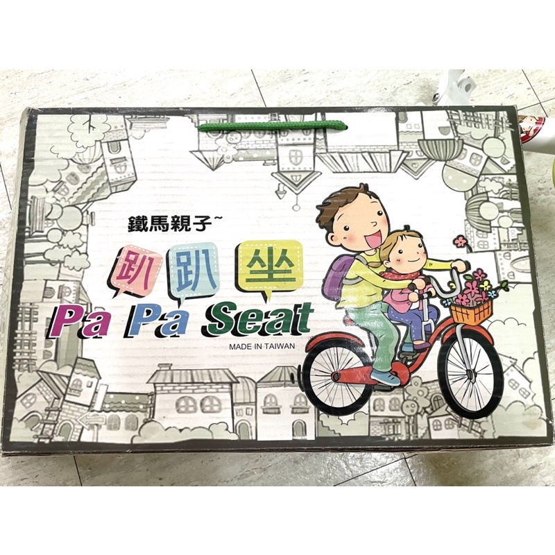 趴趴坐papaseat親子腳踏車 攜帶型兒童腳踏車座椅