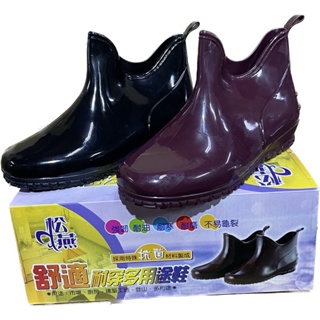 防水短靴 短筒雨鞋 低筒雨鞋 防水工作鞋 膠鞋 廚房 登山 工地 市場 松燕牌 TS320