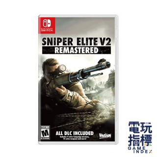 【電玩指標】十倍蝦幣 NS Switch 狙擊之神 V2 中文版 SNIPER ELITE 重製版 狙擊精英 狙擊菁英