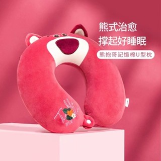 MINISO名創優品 玩具總動員 記憶棉U型枕 三眼怪 熊抱哥 午睡枕 旅行枕