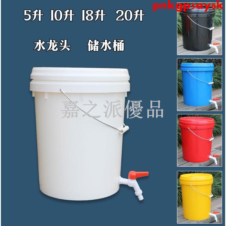 嘉之派 20升帶蓋水龍頭塑膠桶垃圾分類防疫洗手桶儲水放水桶食品級耐酸堿