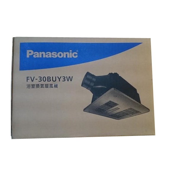 【用折價卷更省】國際牌 Panasonic浴室暖風機 FV-30BUY3R/FV-30BUY3W 線控型、有現貨
