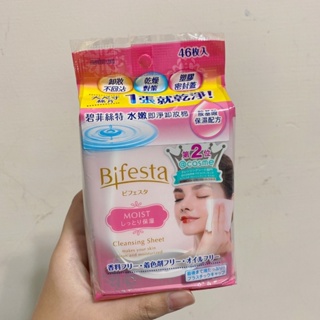 Bifesta 碧菲絲特卸妝棉 粉色 保濕款 46片裝 卸妝紙巾