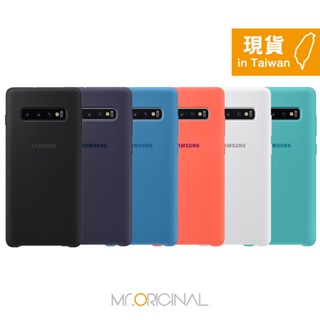 SAMSUNG GALAXY S10+ 原廠薄型背蓋 (矽膠材質) 臺灣公司貨