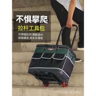 電工工具包帆布 木工五金工具箱套裝 工具袋工具包多功能電工包 塑底工具包拉桿大容量方包結實耐用 電工木工工具收納包袋五金