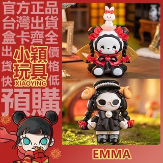 【小穎玩具】隱藏款 EMMA 秘境森林詩會 系列 盲盒 擺件 盒玩 一中盒 整套 珍珠 窗 玩偶 驚喜 公仔 禮物
