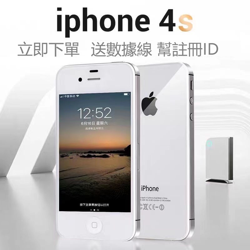 蘋果4s i4s 福利機 二手蘋果手機 iPhone4S/4 學生機 老人機 遊戲手機 備用機 iPhone