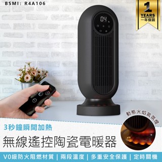 【KINYO 微電腦遙控陶瓷電暖器 EH-200】電暖器 暖風機 暖器機 電暖爐 冬季必備暖器 陶瓷電暖器 遙控電暖器