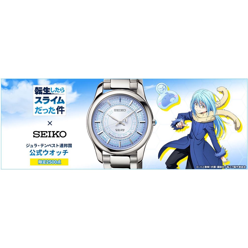 日版 關於我轉生變成史萊姆這檔事 利姆路配色 SEIKO 手錶