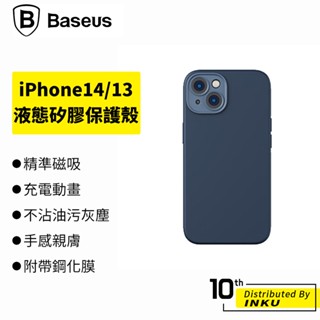 倍思 iPhone14/13/Pro/Max/Plus MagSafe 液態矽膠保護殼 手機殼 蘋果 磁吸 親膚 抗摔