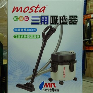 VC-6010 乾溼吹三用吸塵器 (含稅)