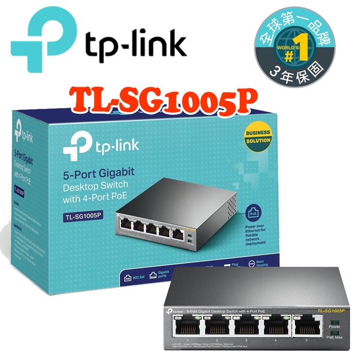 『TP-Link』TL-SG1005P 5埠 Gigabit RJ45 桌上/壁掛式 PoE switch交換器