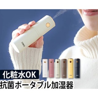 ❈花子日貨❈日本 PRISMATE SIAA 攜帶型 USB 充電式 抗菌 加濕器